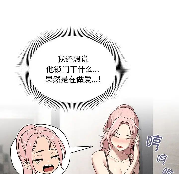 疫情下的家教生活第106話