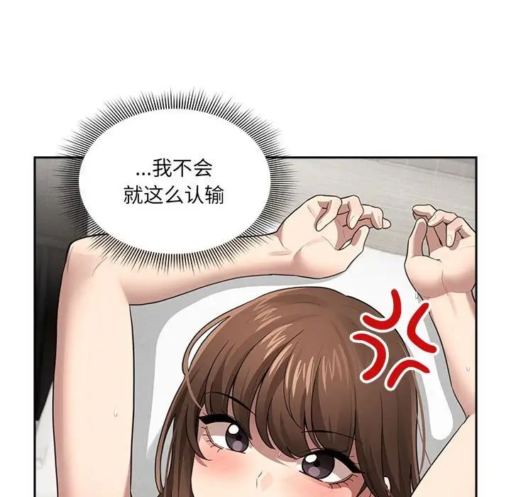 疫情下的家教生活第106話