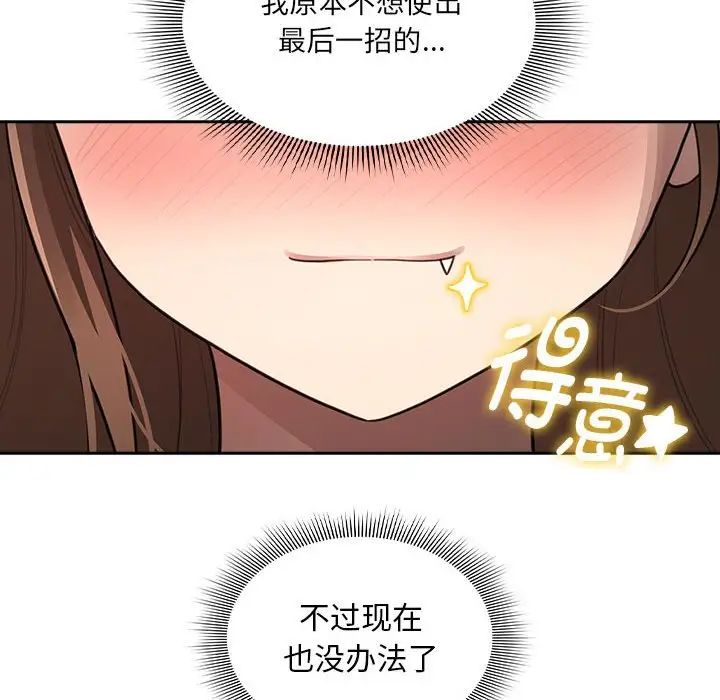 疫情下的家教生活第106話