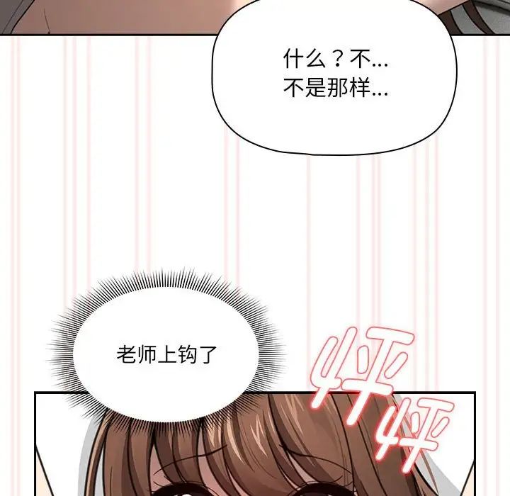 疫情下的家教生活第106話