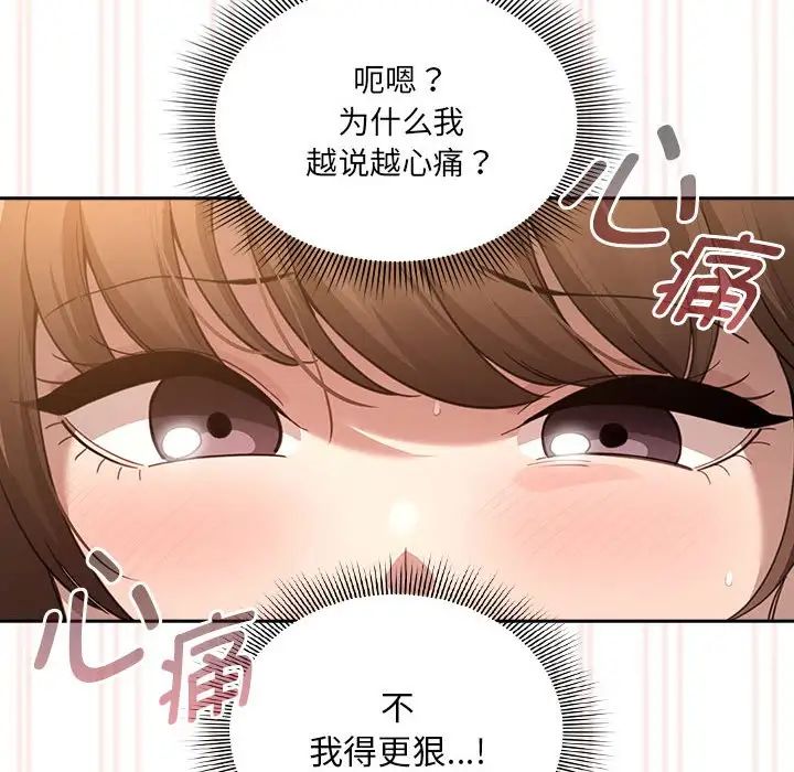 疫情下的家教生活第106話