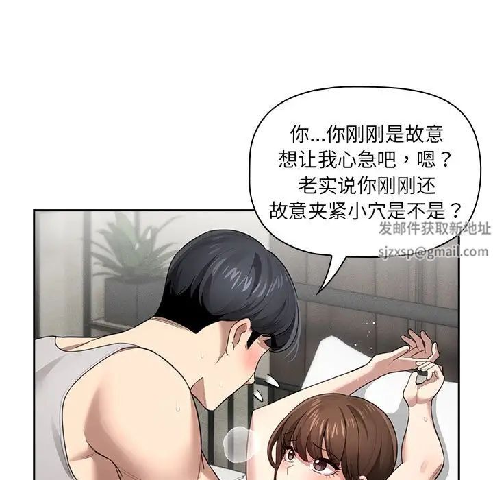 疫情下的家教生活第106話