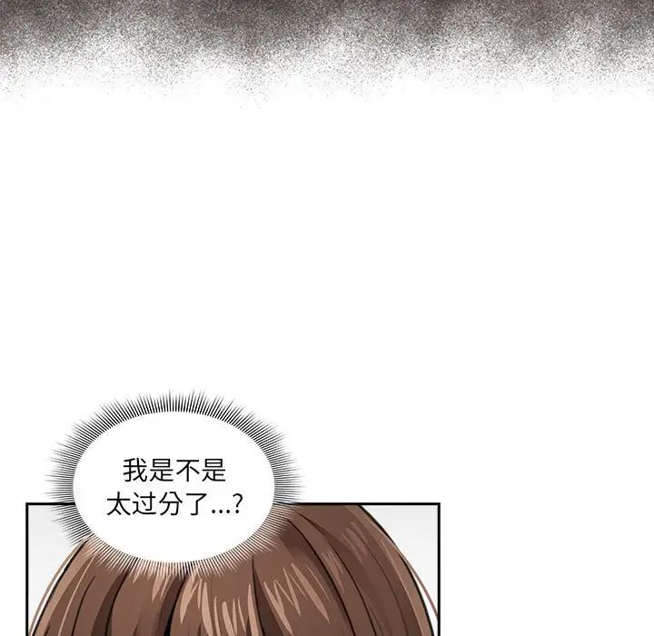 疫情下的家教生活第106話