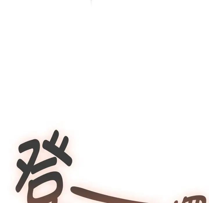 疫情下的家教生活第106話