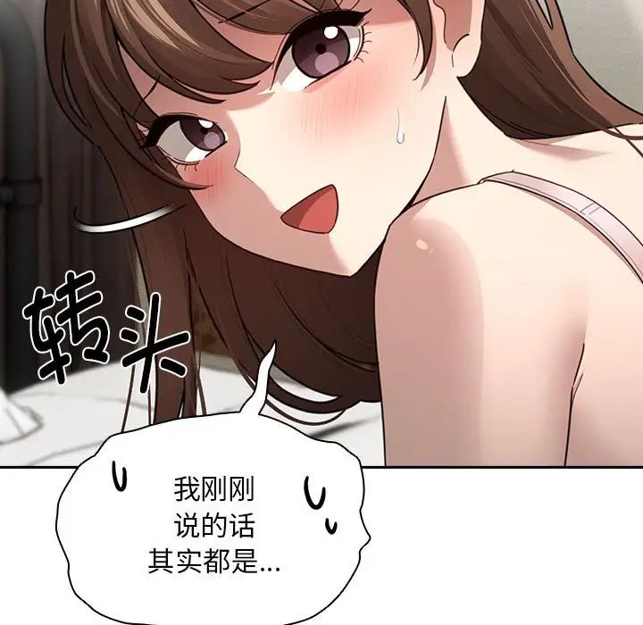 疫情下的家教生活第106話