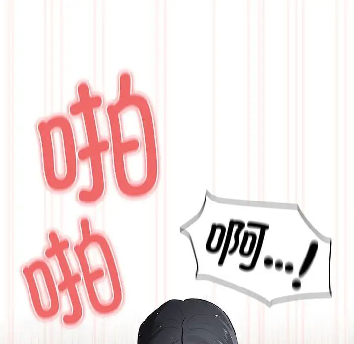 疫情下的家教生活第106話