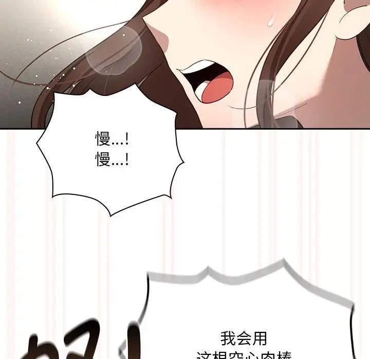 疫情下的家教生活第106話