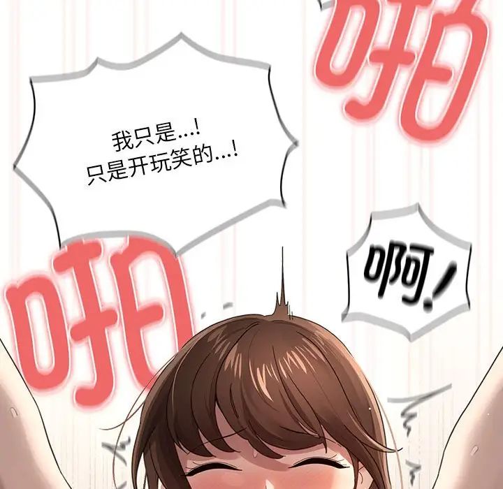 疫情下的家教生活第106話