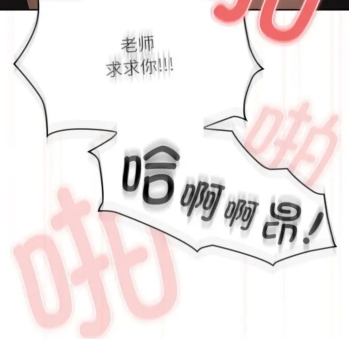 疫情下的家教生活第106話