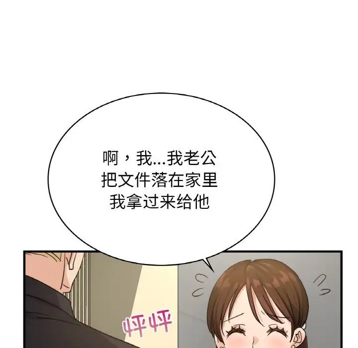 年轻代表第7話
