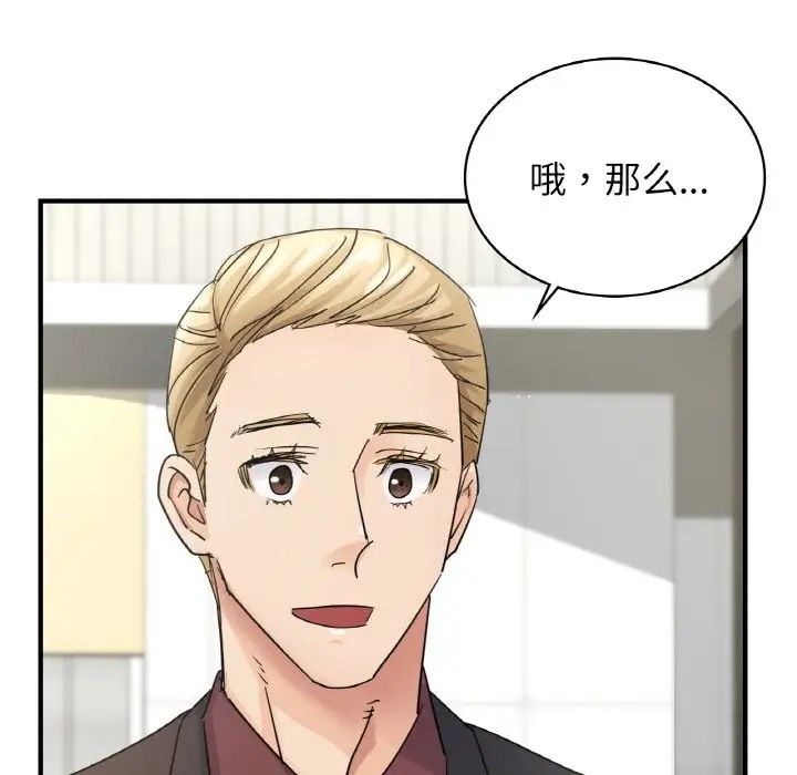 年轻代表第7話