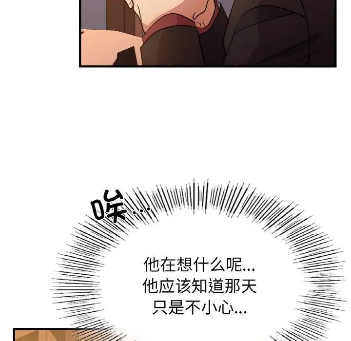 年轻代表第7話