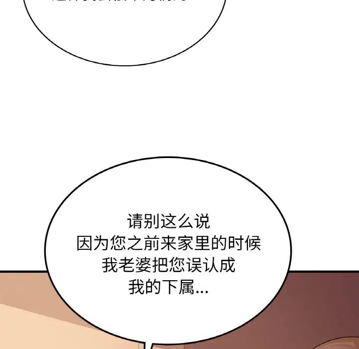 年轻代表第7話