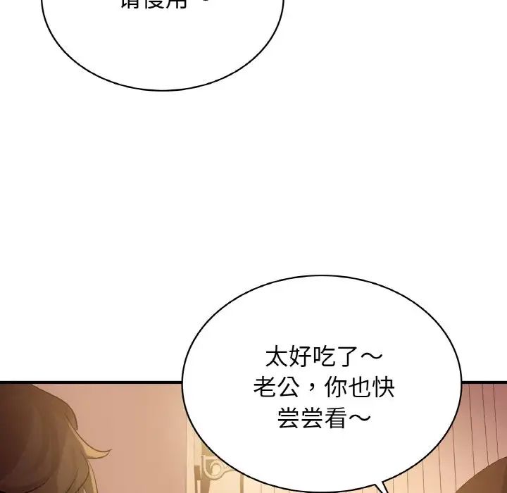 年轻代表第7話