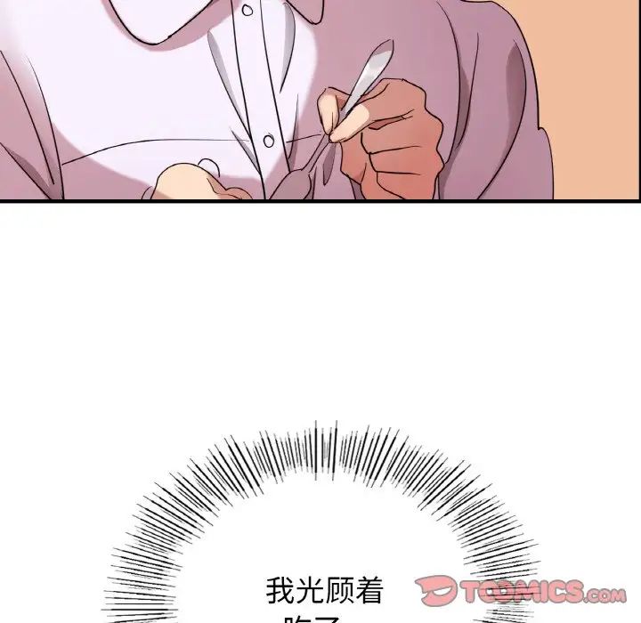 年轻代表第7話