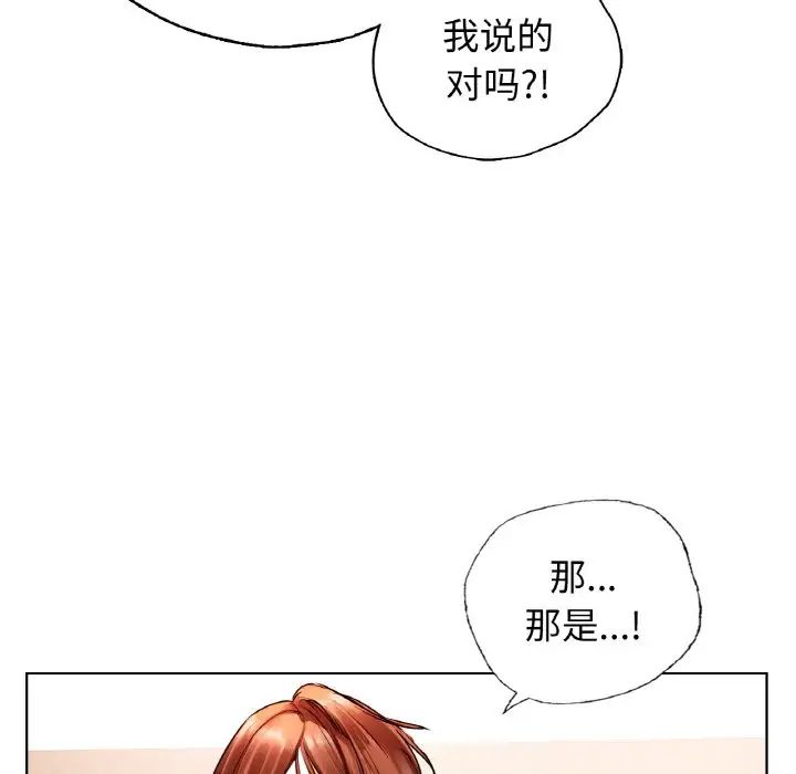 都市男女第28話