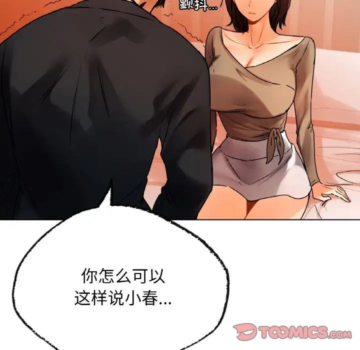 都市男女第28話