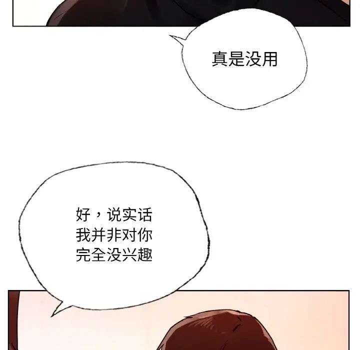 都市男女第28話