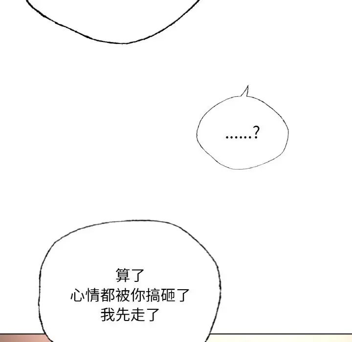 都市男女第28話