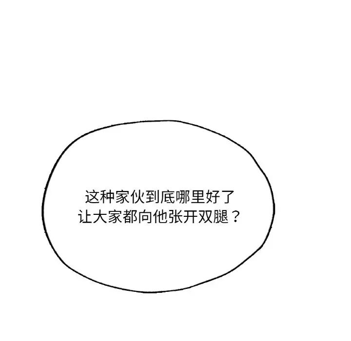 都市男女第28話