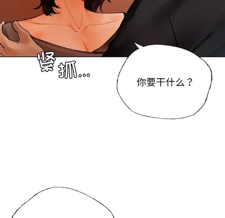 都市男女第28話
