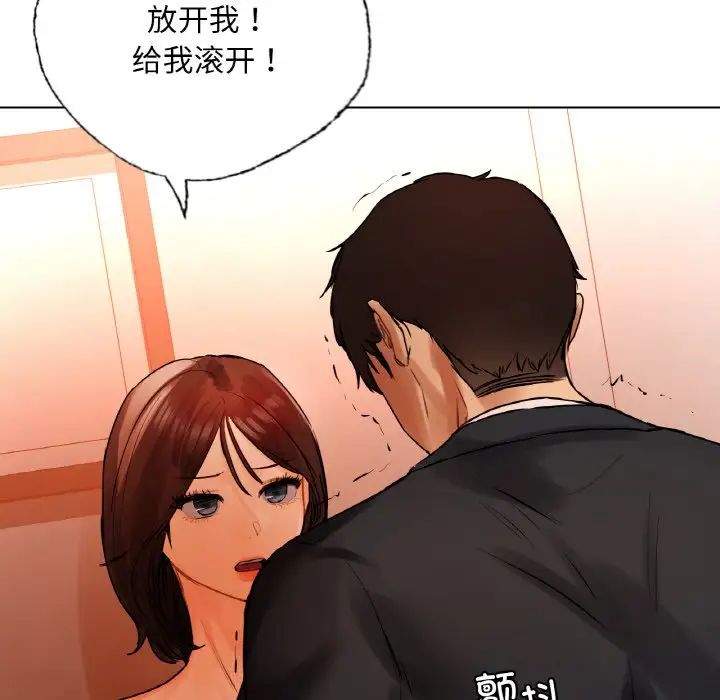 都市男女第28話