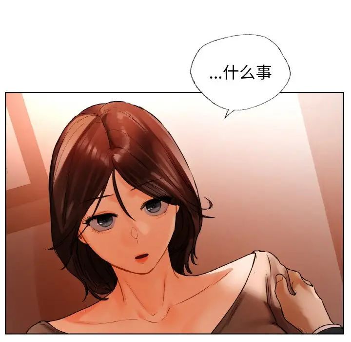 都市男女第28話