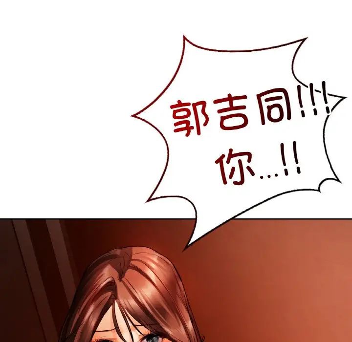 都市男女第28話