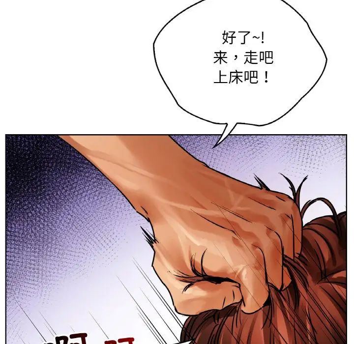 都市男女第28話