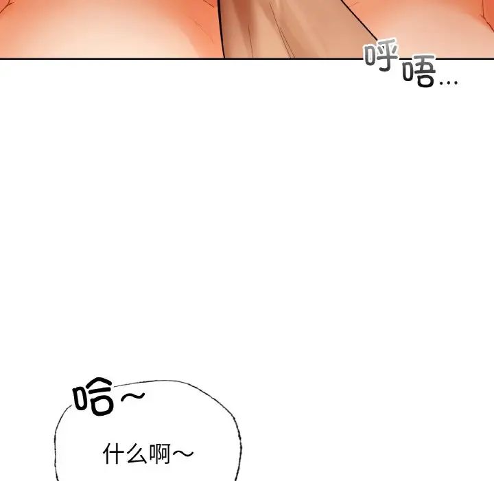 都市男女第28話