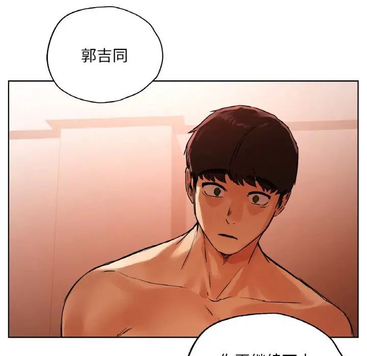 都市男女第28話