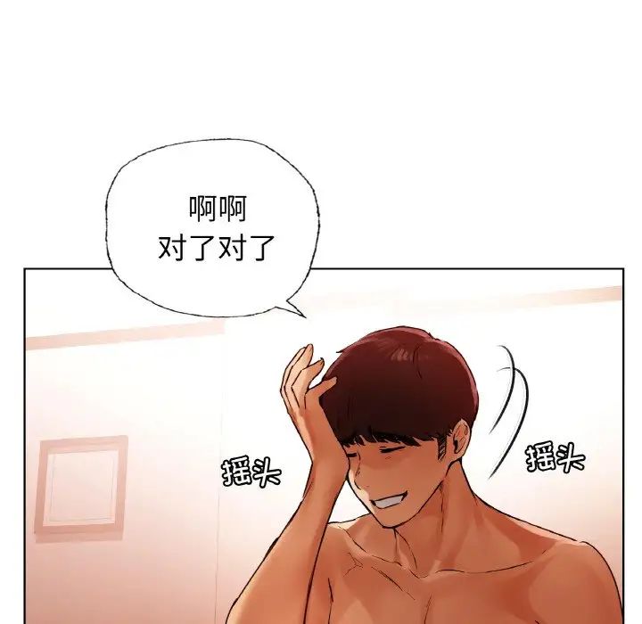 都市男女第28話