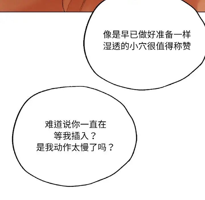都市男女第28話