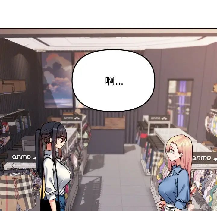 大学生活就从社团开始第78話