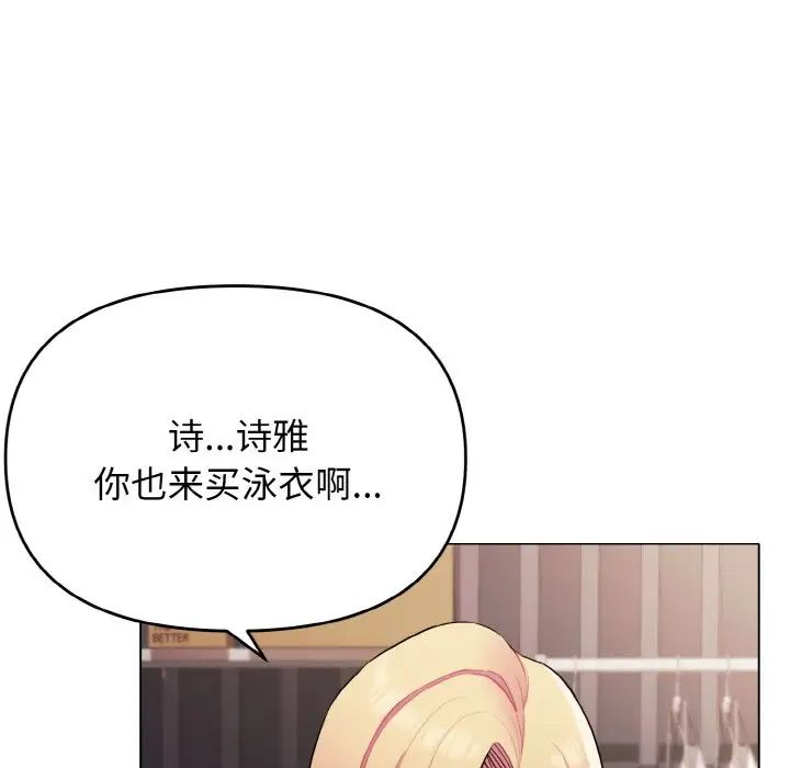 大学生活就从社团开始第78話