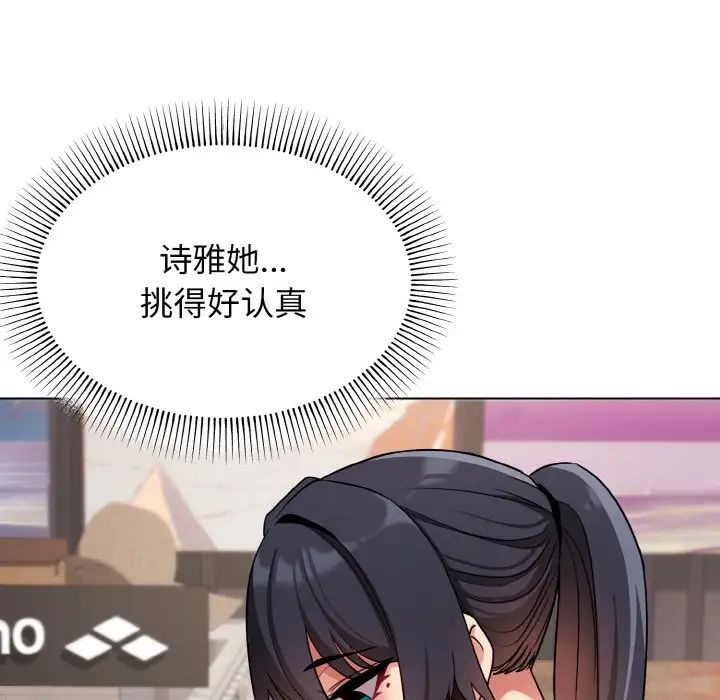大学生活就从社团开始第78話
