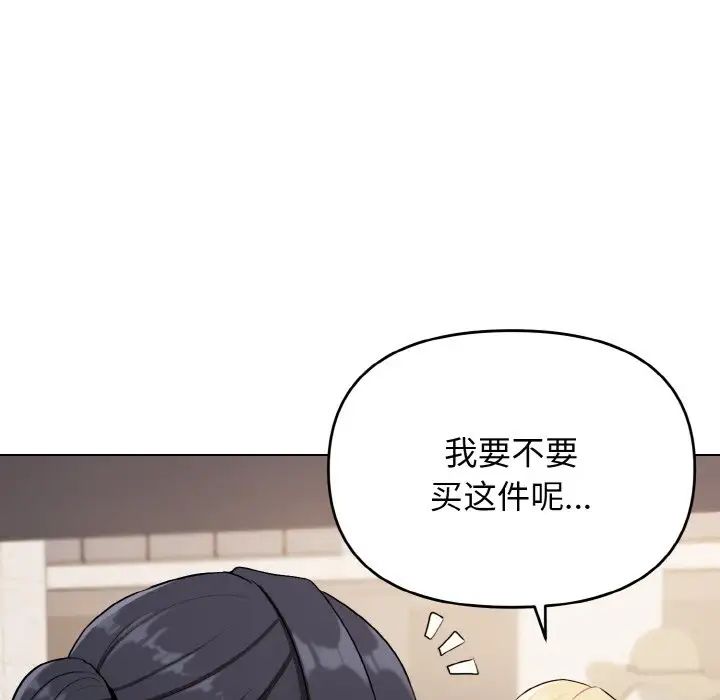 大学生活就从社团开始第78話