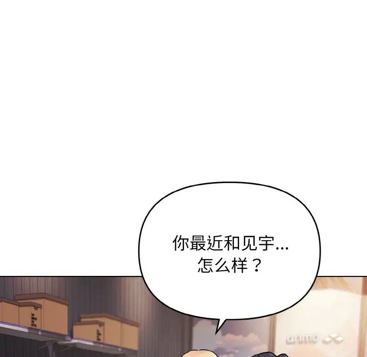 大学生活就从社团开始第78話