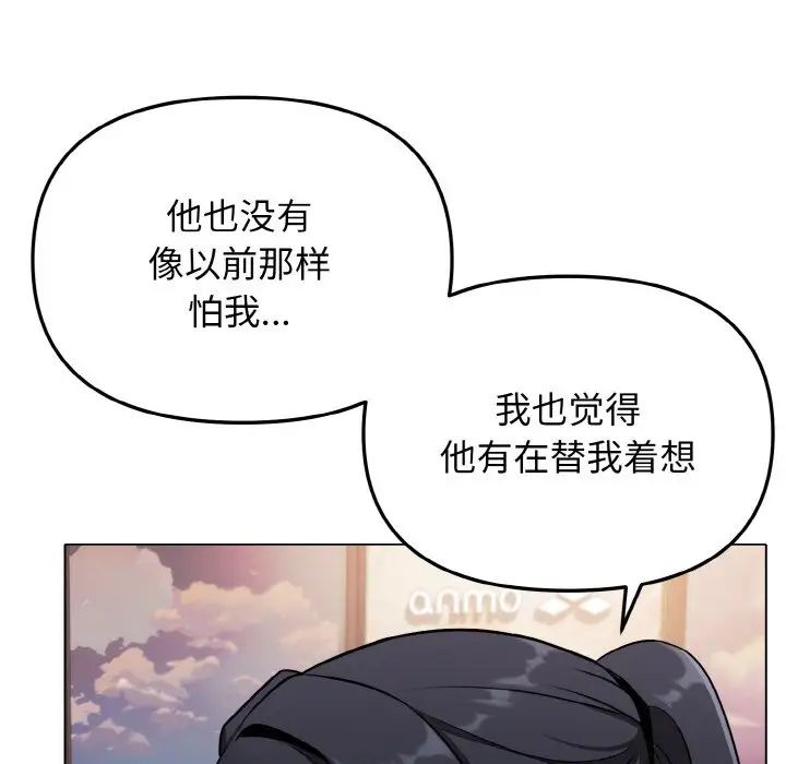 大学生活就从社团开始第78話
