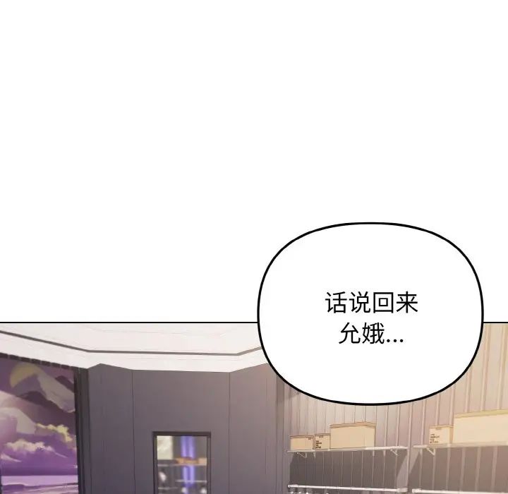 大学生活就从社团开始第78話