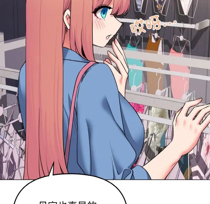 大学生活就从社团开始第78話