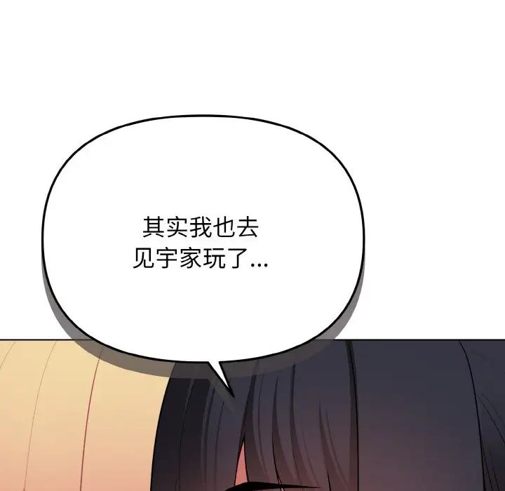 大学生活就从社团开始第78話