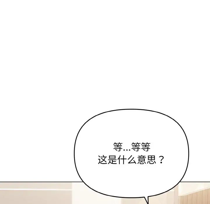 大学生活就从社团开始第78話