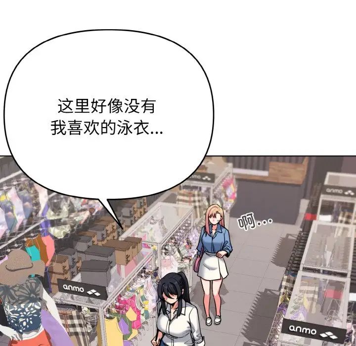 大学生活就从社团开始第78話