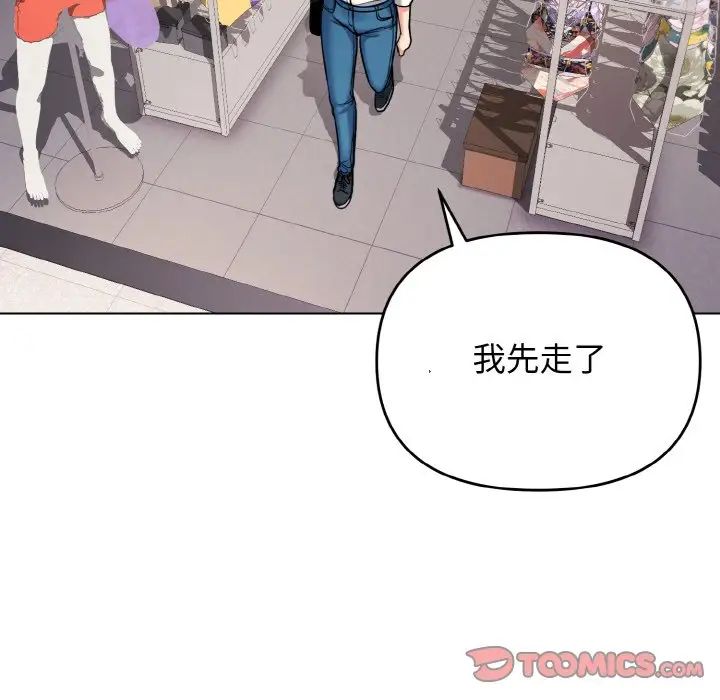 大学生活就从社团开始第78話