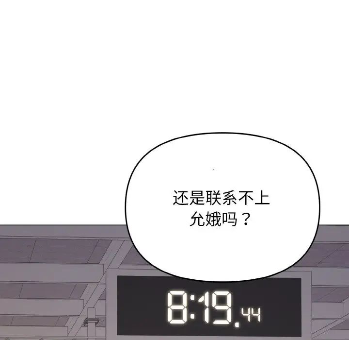 大学生活就从社团开始第78話