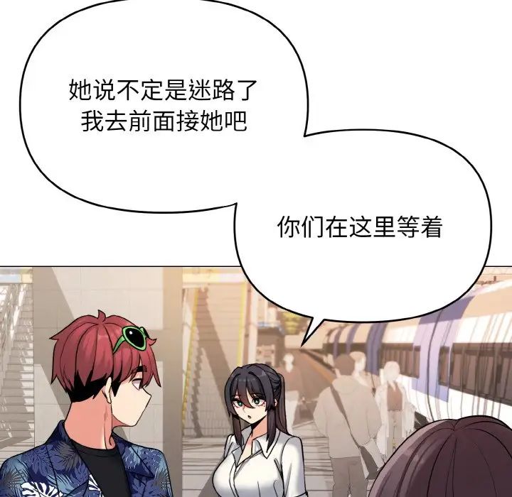 大学生活就从社团开始第78話