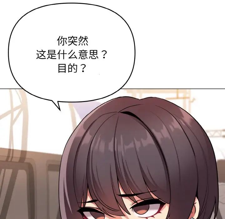 大学生活就从社团开始第78話