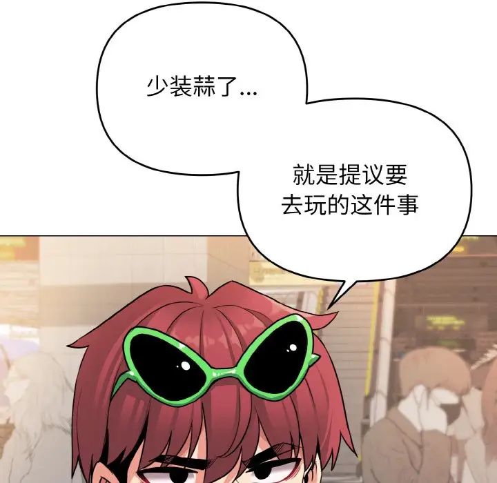 大学生活就从社团开始第78話