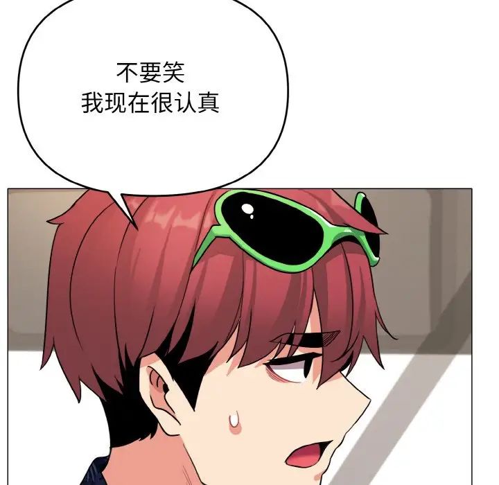 大学生活就从社团开始第78話